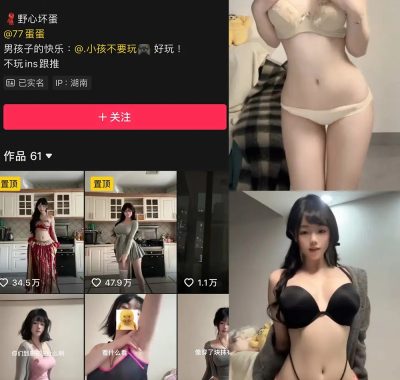 抖音 野心坏蛋 微密圈 合集 NO.001期 最新至：2025.1.12