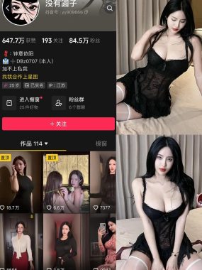 抖音没有圆子微密圈合集付费资源下载【持续更新中】