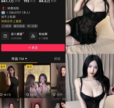 抖音没有圆子微密圈合集付费资源下载【持续更新中】