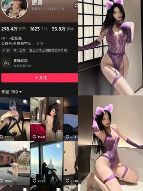 抖音 肥嘉 铁粉空间 NO.001期 【37P】最新至：2025.2.16