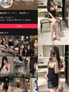 抖音 月光下转身就是 铁粉空间 NO.007期 【17P】最新至：2025.2.7