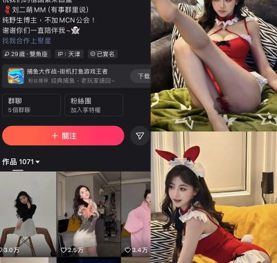 快手 刘二萌 圈子 NO.011期 【37P】