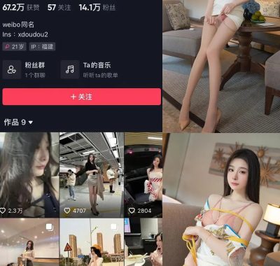 抖音 小逗逗 微密圈 NO.001-030期 最新至：2024.12.2