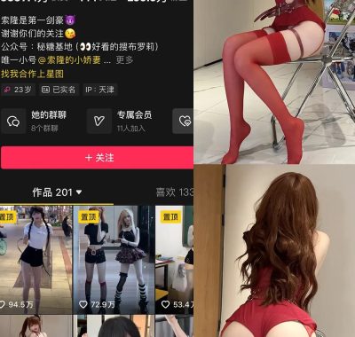 抖音 超蓝布罗莉 铁粉空间 合集 NO.001-006期 最新至：2024.11.5