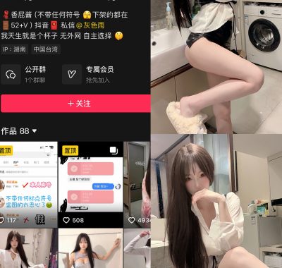 抖音香屁酱微密圈写真合集资源下载