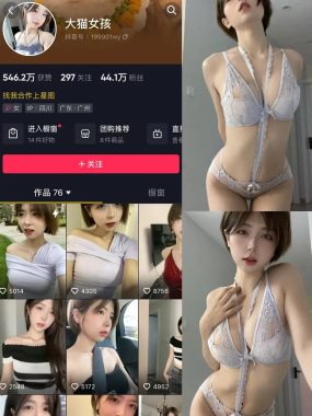 抖音 大猫女孩 微密圈 合集 NO.001-021期 最新至：2024.10.30