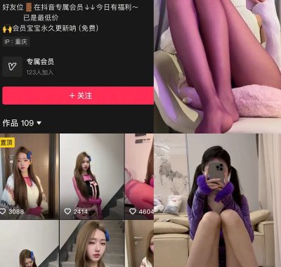 抖音 胡逗逗 微密圈 NO.004期 【6P21V】最新至：2025.2.26