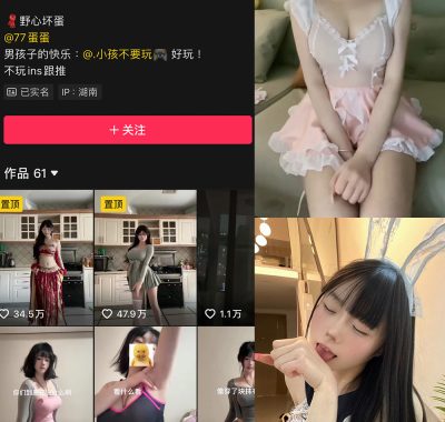 抖音野心坏蛋微密圈合集付费资源下载【持续更新中】