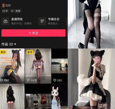 抖音 嘴一个木啊 微密圈 NO.001 【12P8V】最新至：2025.2.1