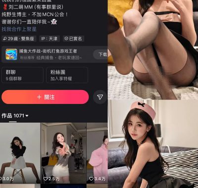 快手 刘二萌 圈子 NO.007期 【39P】最新至：2025.2.21