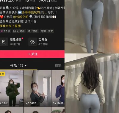 抖音 牛奶很乖 铁粉空间 NO.001期 【20P4V】最新至：2025.2.18