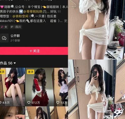 抖音 一只香 铁粉空间 NO.003期 【19P16V】