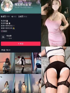 兔宝妮to-微密圈系列全套合集[持续更新]