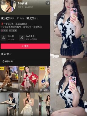 抖音轩子巨二兔微密圈写真&视频合集