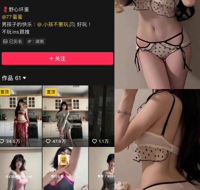 抖音 野心坏蛋 微密圈 NO.007期 【13P】最新至：2025.1.12