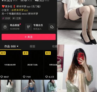 抖音 桥本环梦 微密圈 NO.002期 【48P1V】