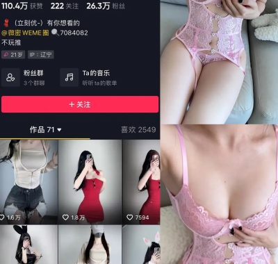 抖音 立刻优优 微密圈 合集 NO.001-013期 最新至：2024.11.7