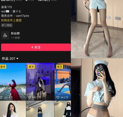 抖音 唐十七 微密圈 合集 NO.001-032期 最新至：2024.1.2