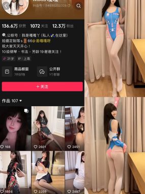 抖音 Mikki嘎嘎嘎 微密圈 NO.010期 【14P5V】最新至：2025.2.20