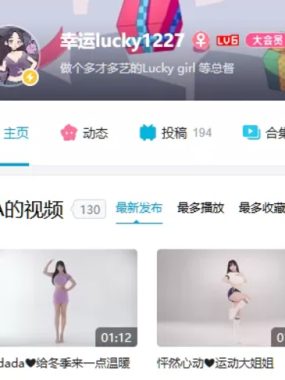 B站UP主李lucky舰长提督订制福利big尺度合集