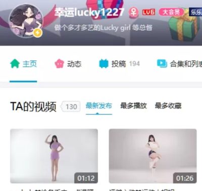 B站UP主李lucky舰长提督订制福利big尺度合集