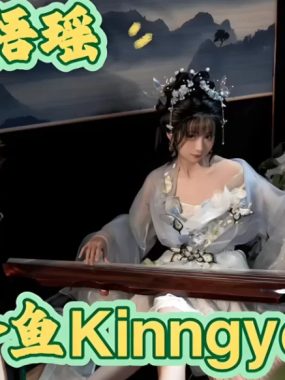 花音栗子（金鱼kinngyo）美女艺术COS图集合集打包