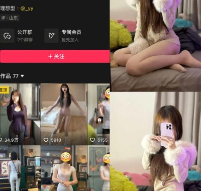 抖音 莹莹iio 岛遇APP付费圈子合集资源