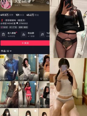 抖音 大宝sod秘 微密圈 合集 NO.001-026期 最新至：2025.1.3