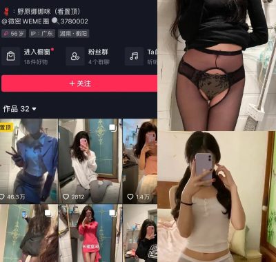 抖音 大宝sod秘 微密圈 合集 NO.001-026期 最新至：2025.1.3