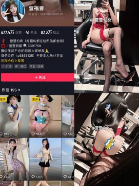 抖音 萱福晋 微密圈 合集 NO.001-052期 最新至：2024.10.28