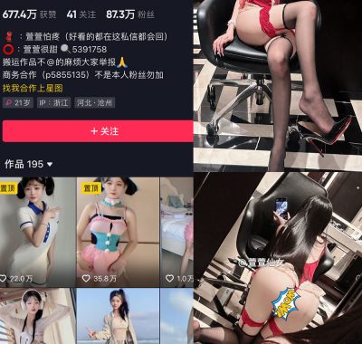 抖音 萱福晋 微密圈 合集 NO.001-052期 最新至：2024.10.28