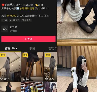 抖音 V888 微密圈 NO.007期 【43P3V】最新至：2025.2.20