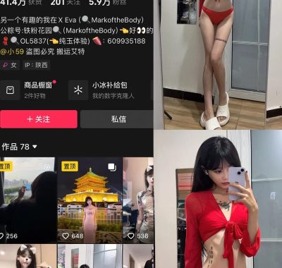 抖音 MarkoftheBodady 铁粉空间 合集 NO.001-008期 最新至：2024.12.5