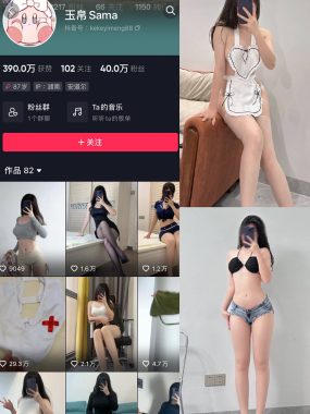 抖音 玉帛 微密圈 付费写真&视频 作品合集