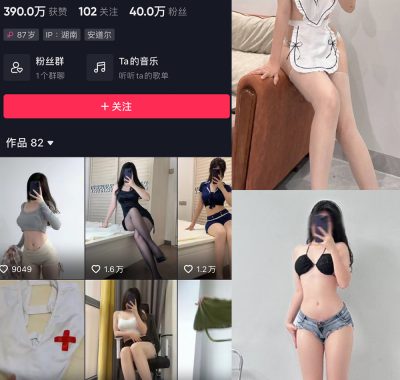 抖音 玉帛 微密圈 付费写真&视频 作品合集