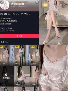 抖音 饭鹿鹿痴 微密圈 NO.022期 【39P2V】最新至：2025.2.5