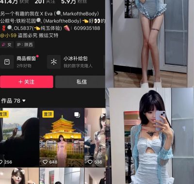 抖音 MarkoftheBodady 铁粉空间 合集 NO.001-009期 最新至：2024.12.13