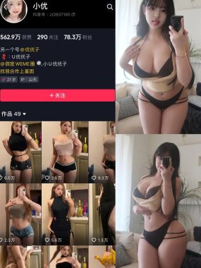 小u优优子微密圈合集打包下载[持续更新]