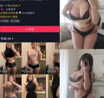 小u优优子微密圈合集打包下载[持续更新]