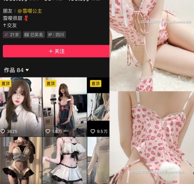 抖音雪嘤公主微密圈付费资源合集-持续更新