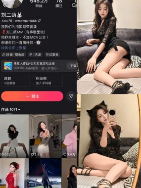 快手 刘二萌 圈子 NO.004期 【35P】