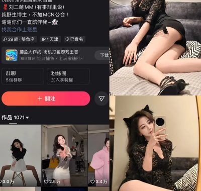 快手 刘二萌 圈子 NO.004期 【35P】