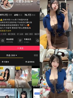 抖音[可爱多扬扬]铁粉空间视图资源合集打包