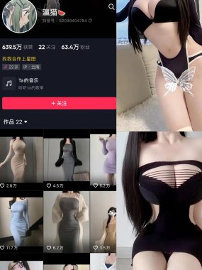 抖音瀛猫微密圈合集全套作品资源[持续更新]