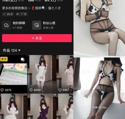 抖音 鹿八岁 微密圈 合集 NO.001-053期 最新至：2025.1.9