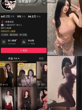 抖音 没有圆子 微密圈 合集 NO.001期 最新至：2024.12.15