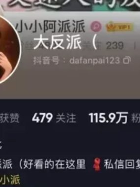 大反派微密圈付费&视频 作品合集