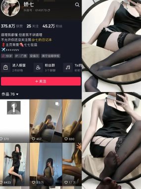 抖音 娇七 微密圈 合集 NO.001-015期 最新至：2024.12.12