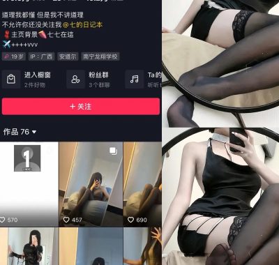 抖音 娇七 微密圈 合集 NO.001-015期 最新至：2024.12.12