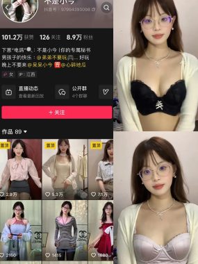 抖音 不是小今 微密圈 合集 NO.001期 最新至：2025.2.10